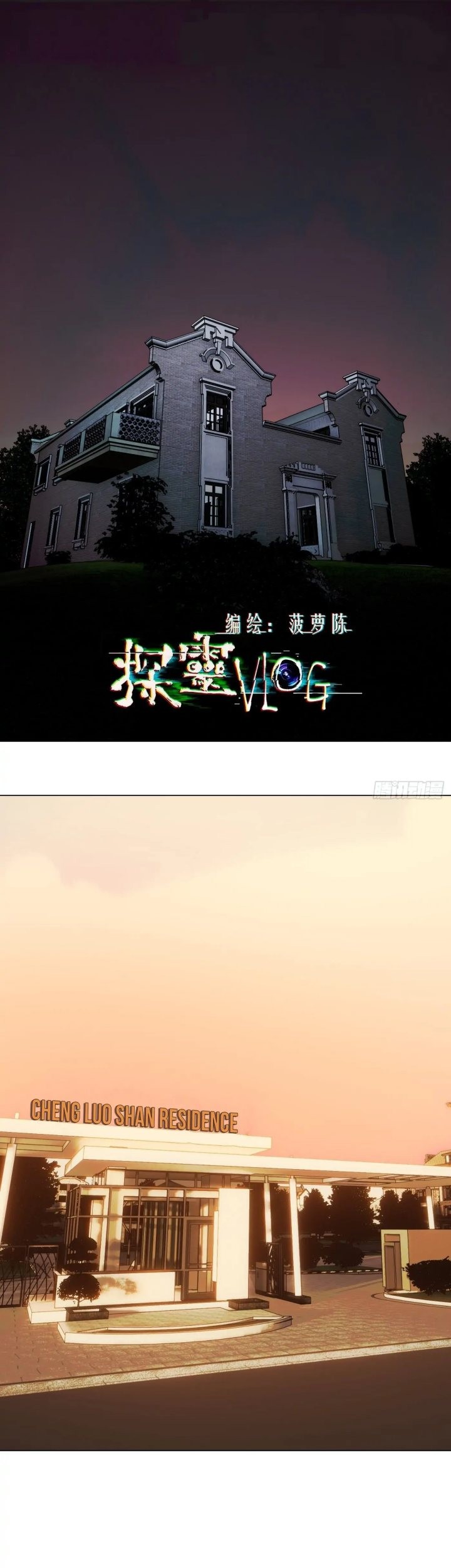 Killing Guard Chapter 3 - halaman 2