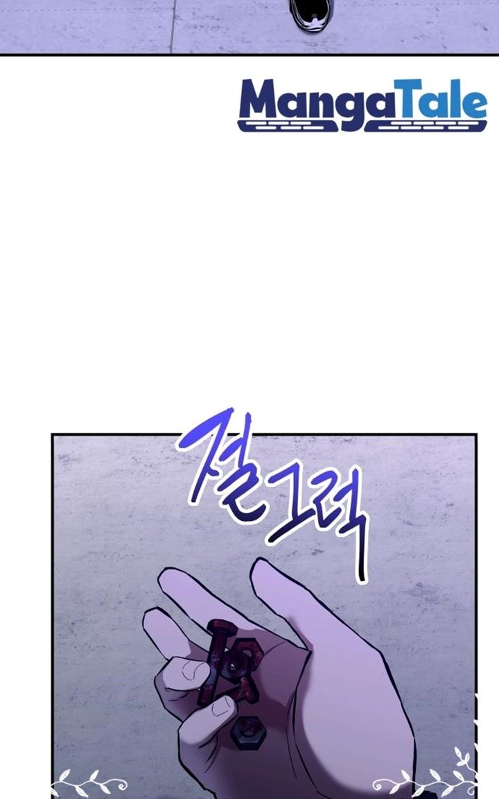 Killing Killer Chapter 1 - halaman 116