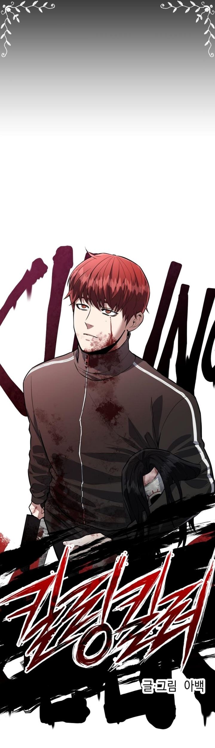 Killing Killer Chapter 1 - halaman 22