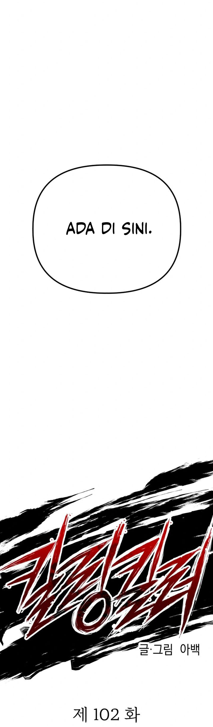 Killing Killer Chapter 102 - halaman 18