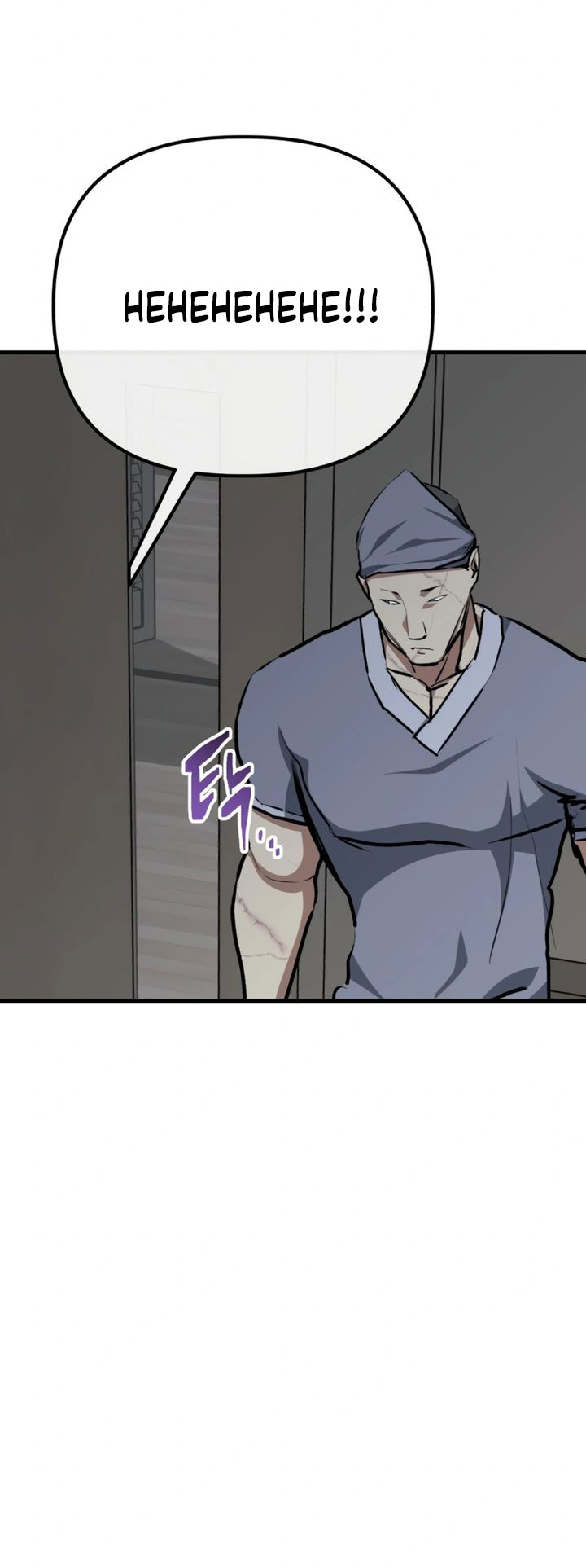Killing Killer Chapter 105 - halaman 70