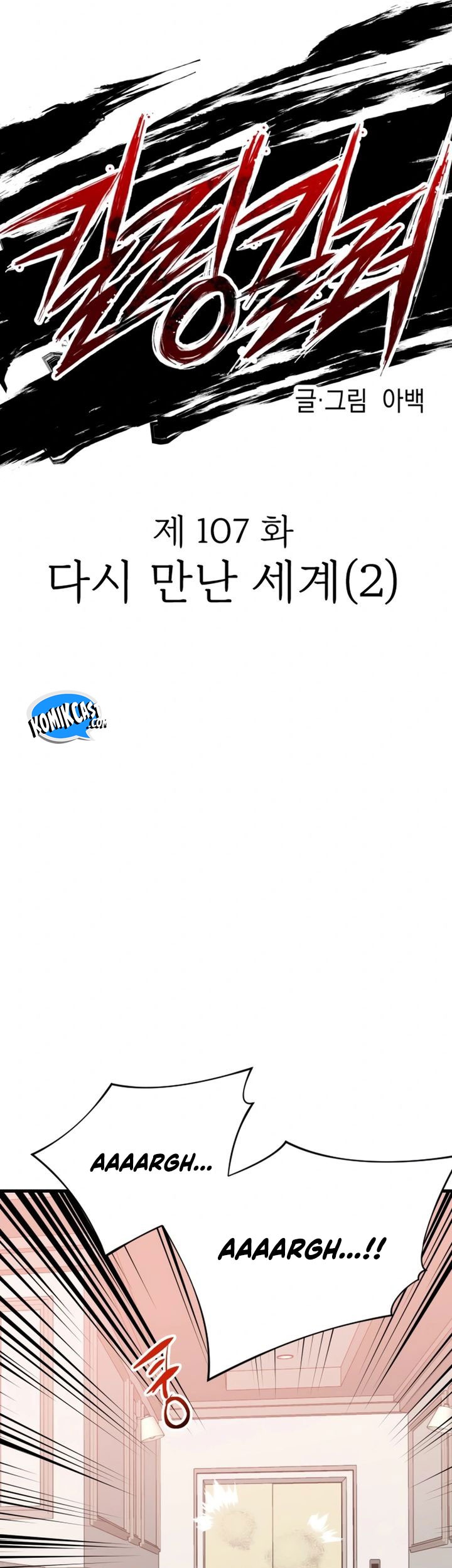 Killing Killer Chapter 107 - halaman 33