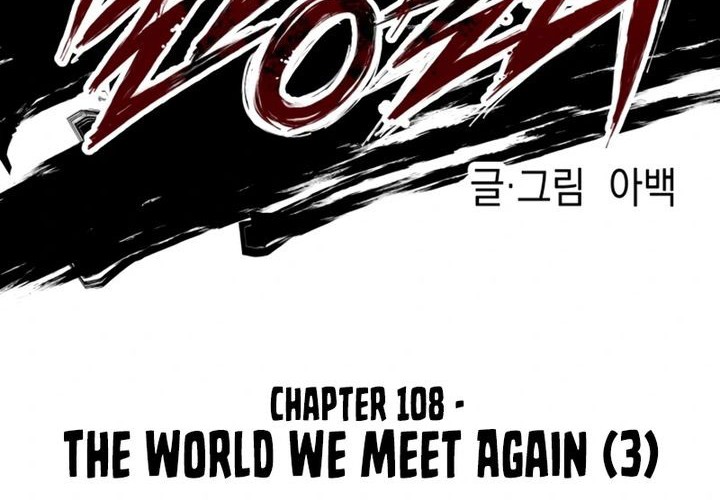 Killing Killer Chapter 108 - halaman 22
