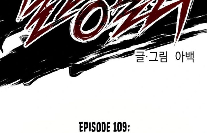 Killing Killer Chapter 109 - halaman 16