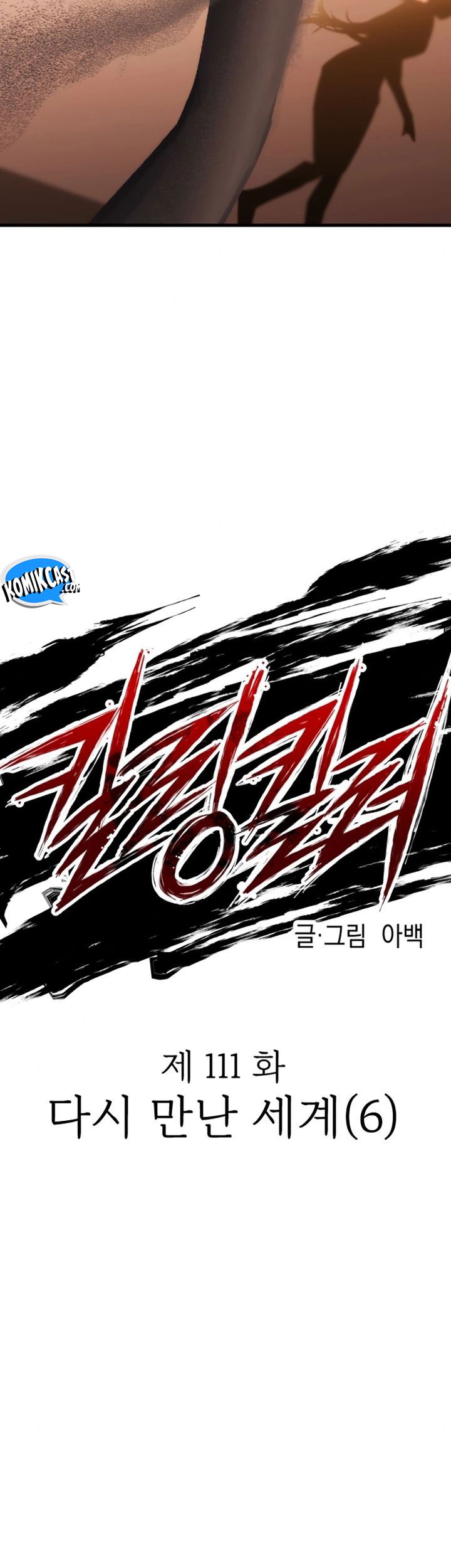 Killing Killer Chapter 111 - halaman 43