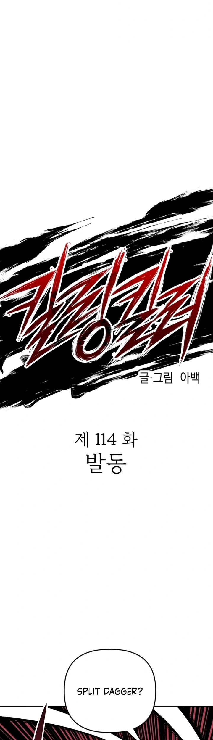 Killing Killer Chapter 114 - halaman 5