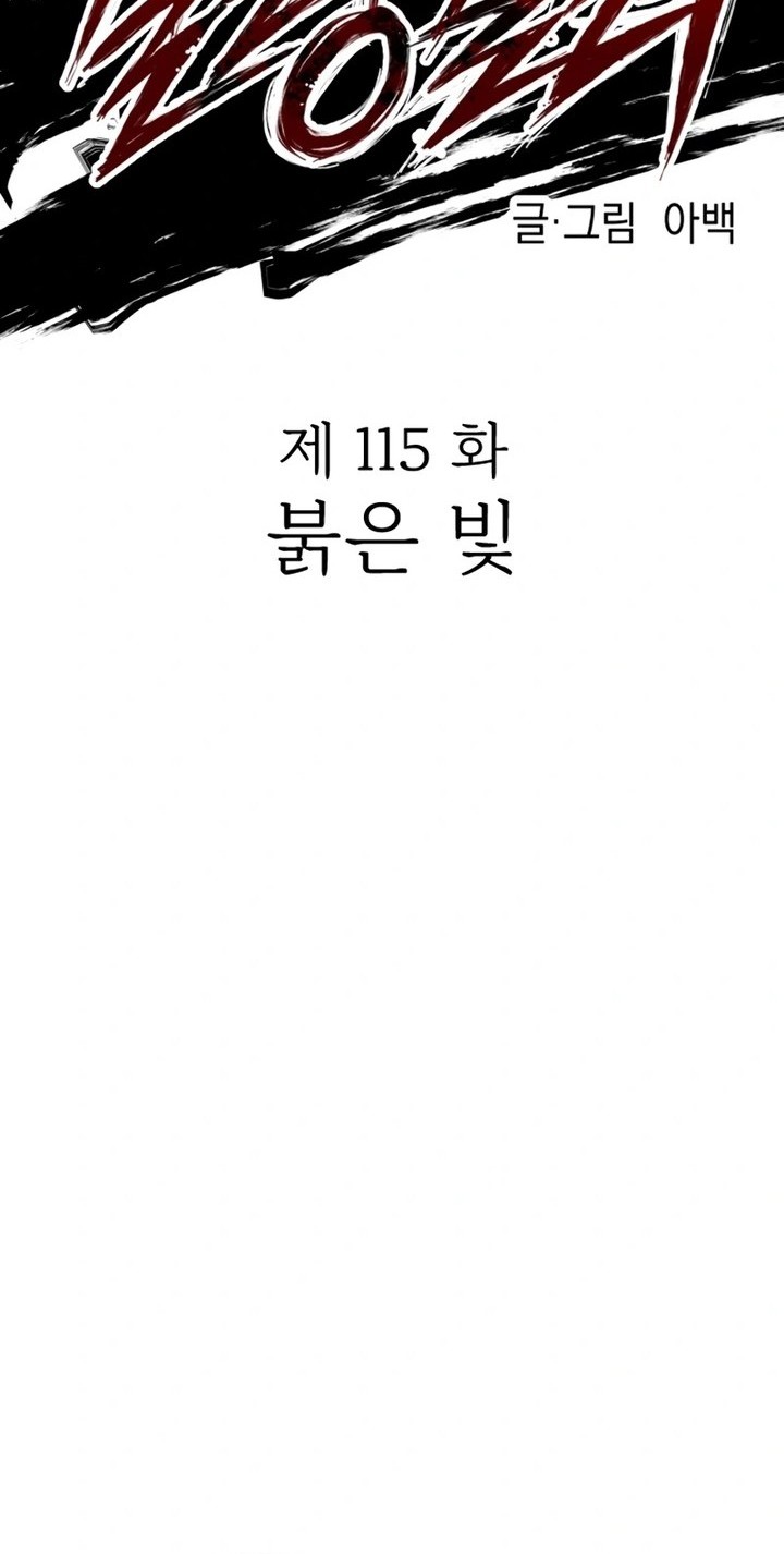 Killing Killer Chapter 115 - halaman 24