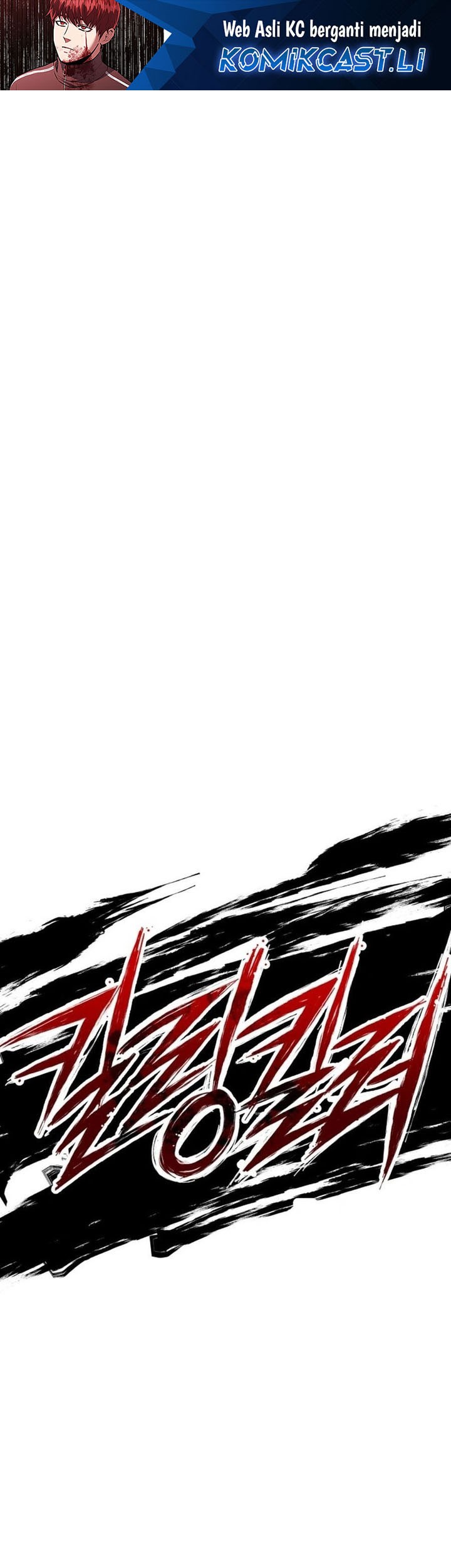 Killing Killer Chapter 116 - halaman 1
