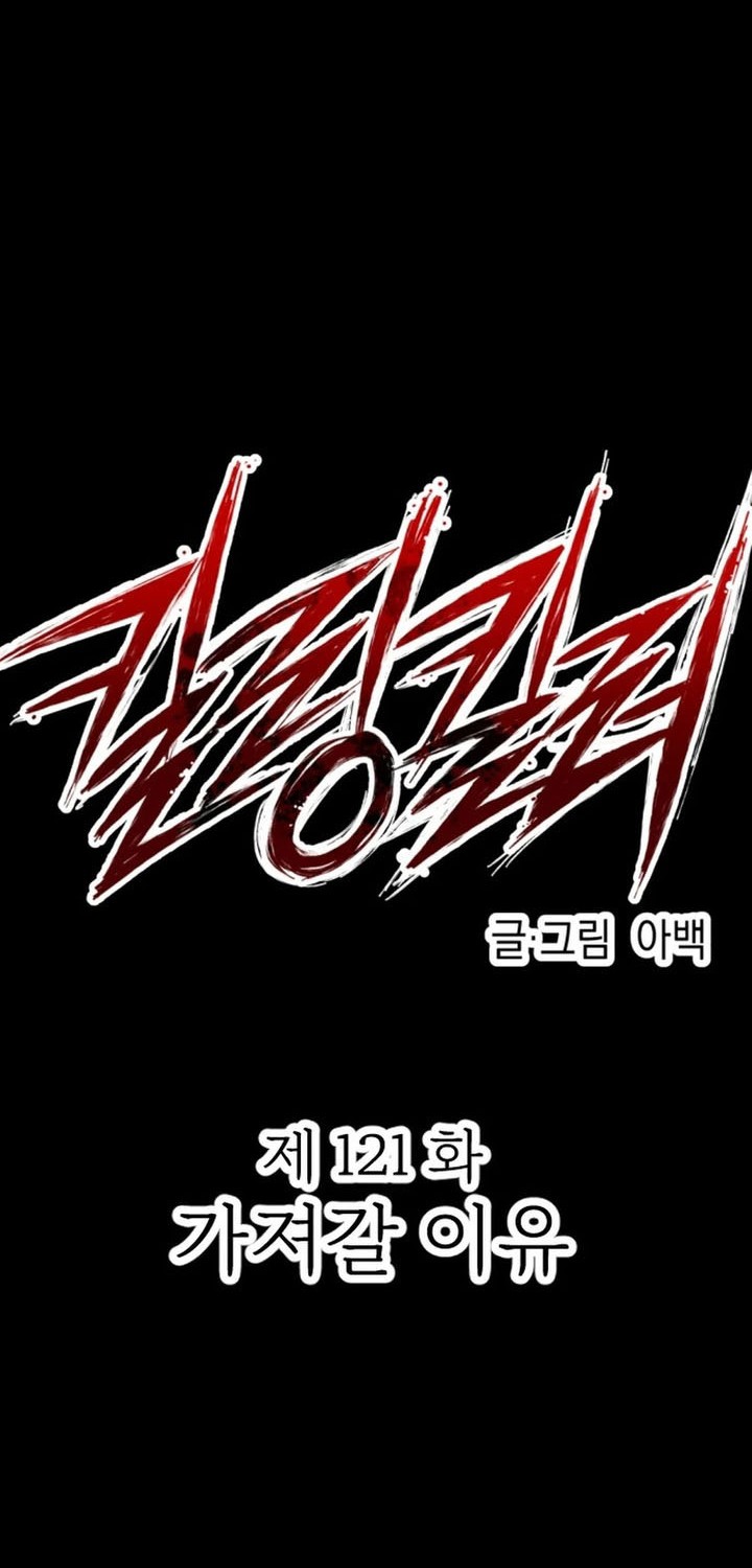 Killing Killer Chapter 121 - halaman 10