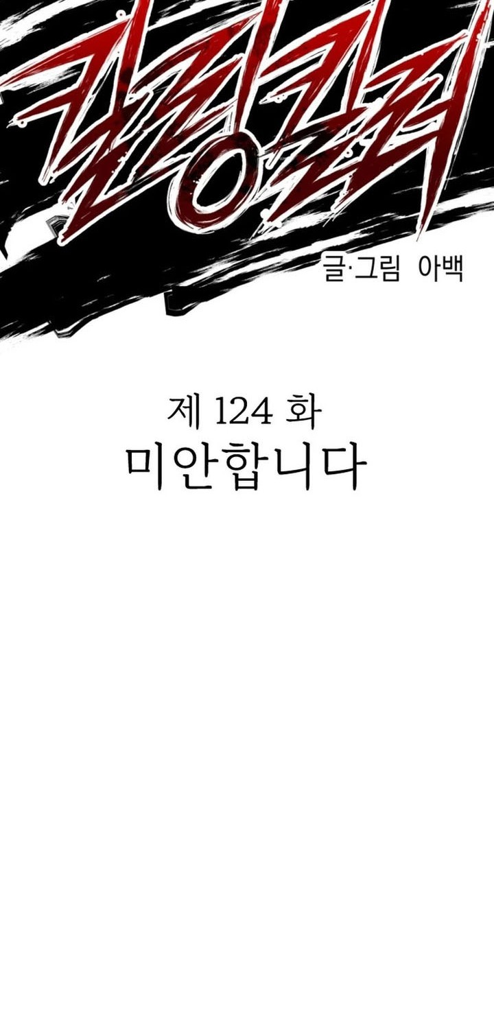 Killing Killer Chapter 124 - halaman 14