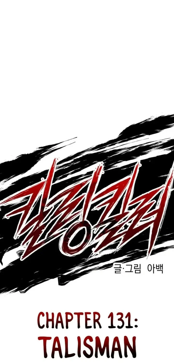 Killing Killer Chapter 131 - halaman 9