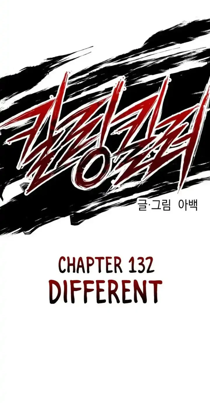 Killing Killer Chapter 132 - halaman 23