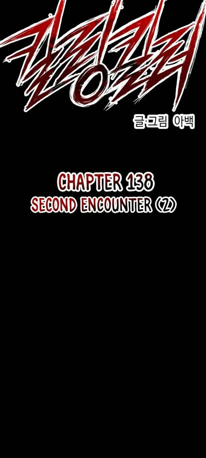 Killing Killer Chapter 138 - halaman 9