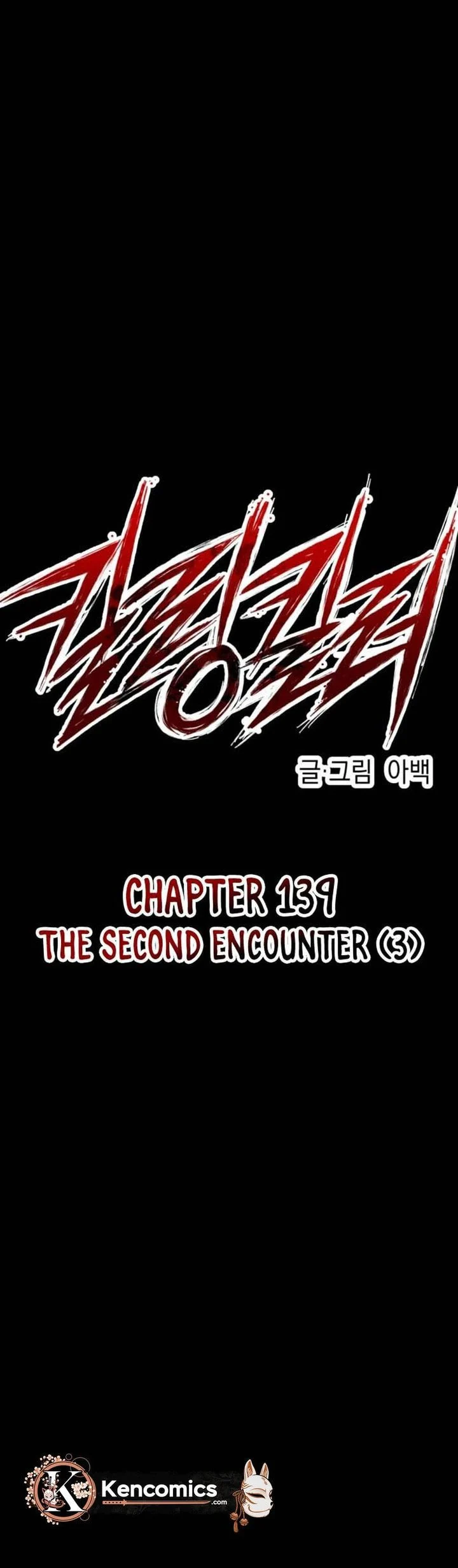 Killing Killer Chapter 139 - halaman 12