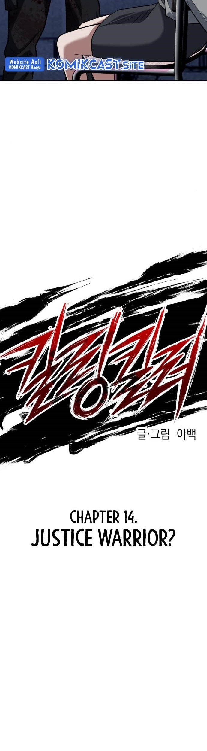 Killing Killer Chapter 14 - halaman 10