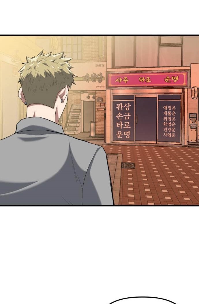 Killing Killer Chapter 15 - halaman 51