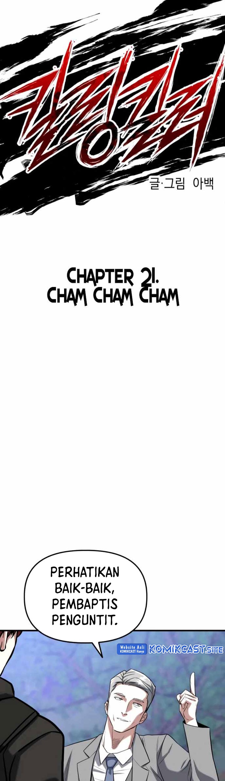 Killing Killer Chapter 21 - halaman 24