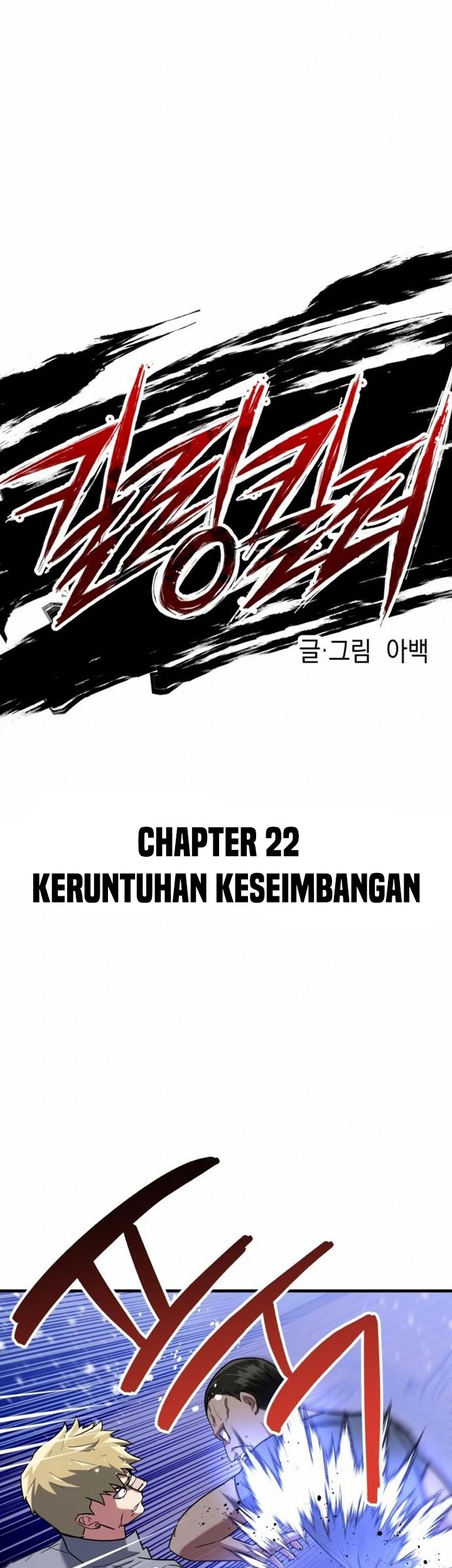 Killing Killer Chapter 22 - halaman 24