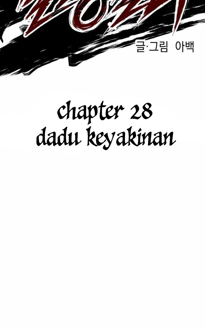 Killing Killer Chapter 28 - halaman 11