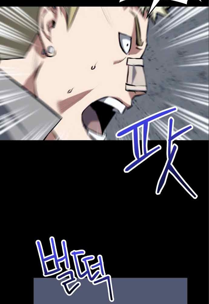 Killing Killer Chapter 3 - halaman 35