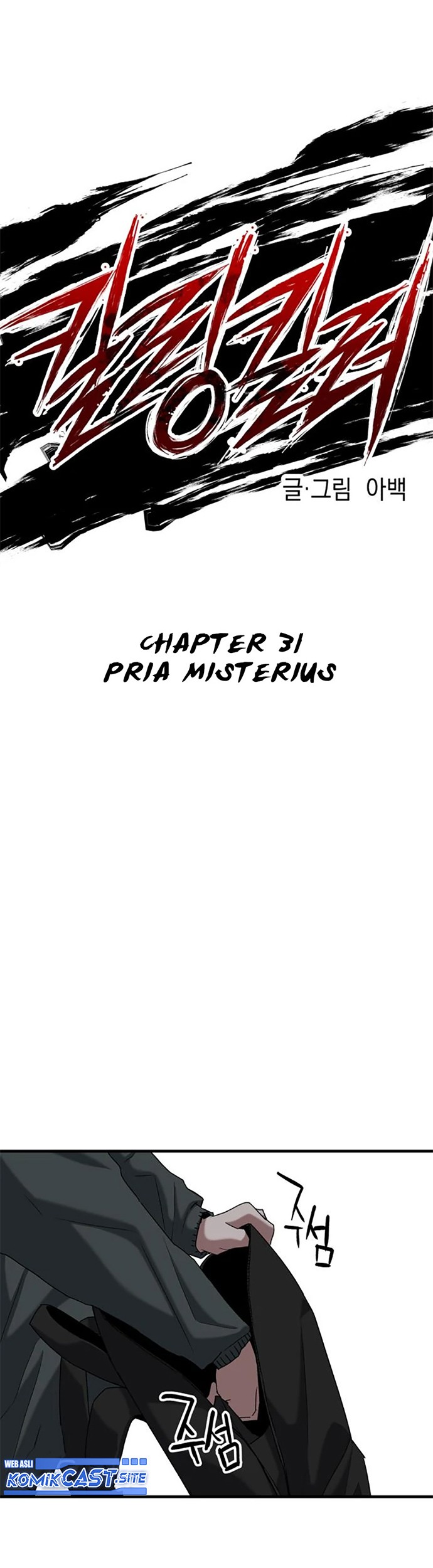 Killing Killer Chapter 31 - halaman 28