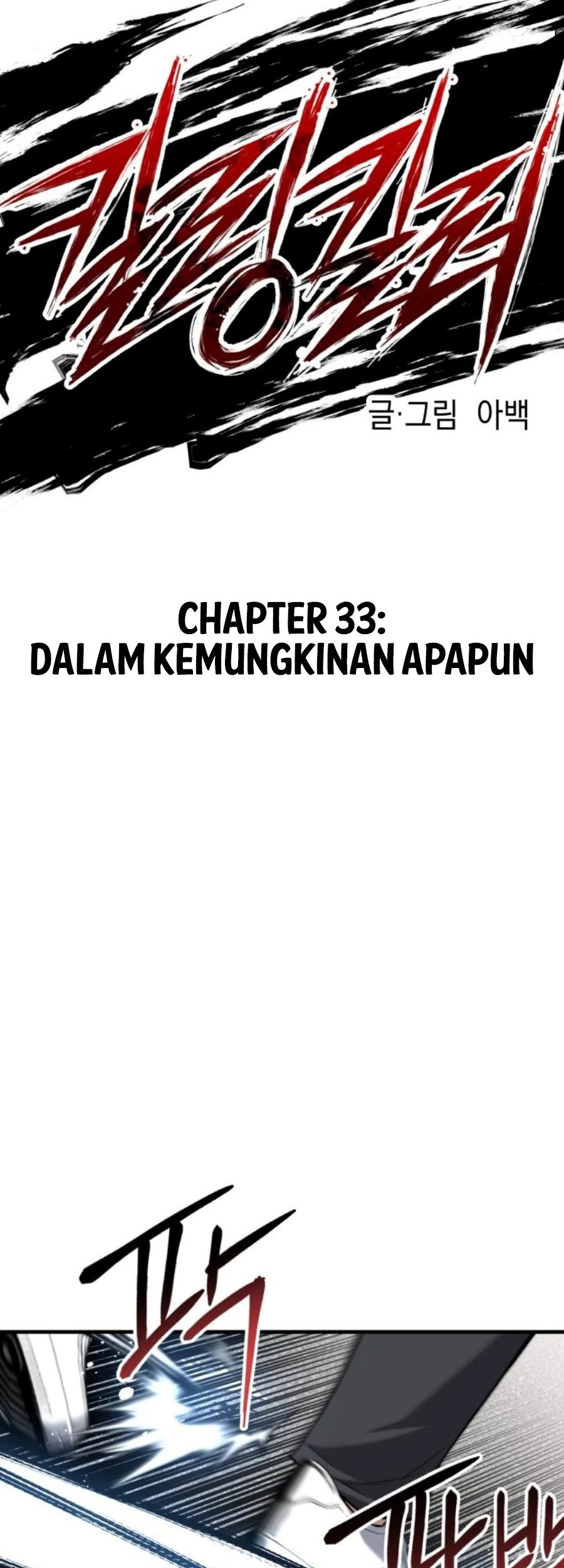 Killing Killer Chapter 33 - halaman 32