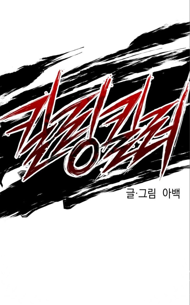 Killing Killer Chapter 4 - halaman 15