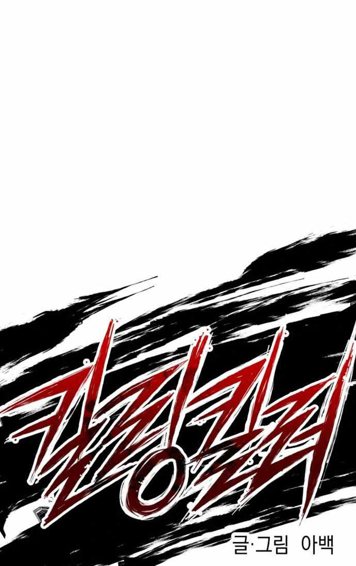 Killing Killer Chapter 48 - halaman 31