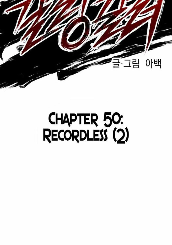 Killing Killer Chapter 50 - halaman 47