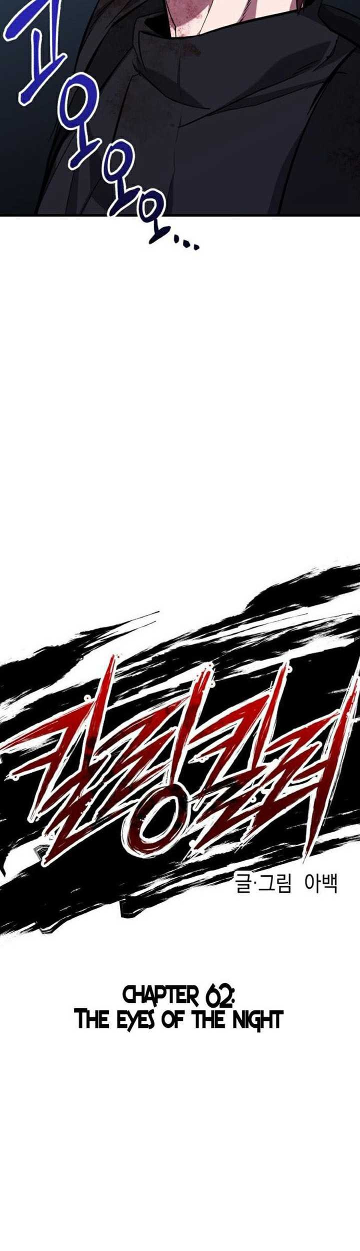Killing Killer Chapter 62 - halaman 22
