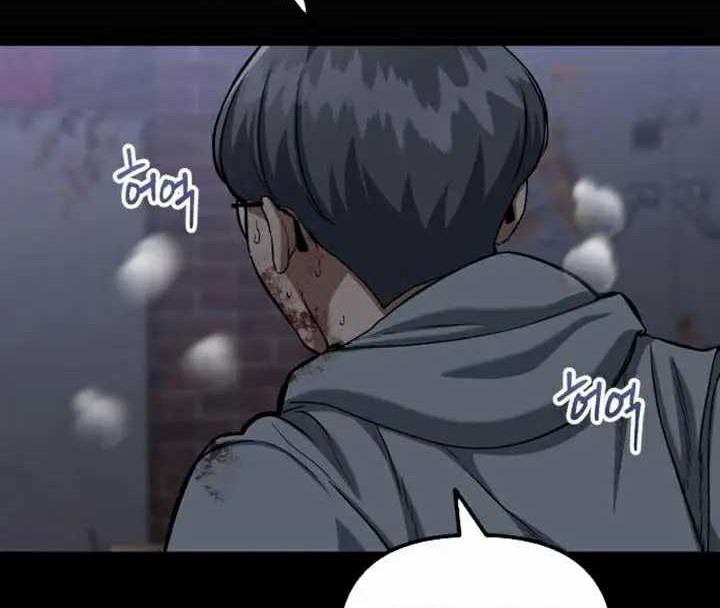 Killing Killer Chapter 65 - halaman 45