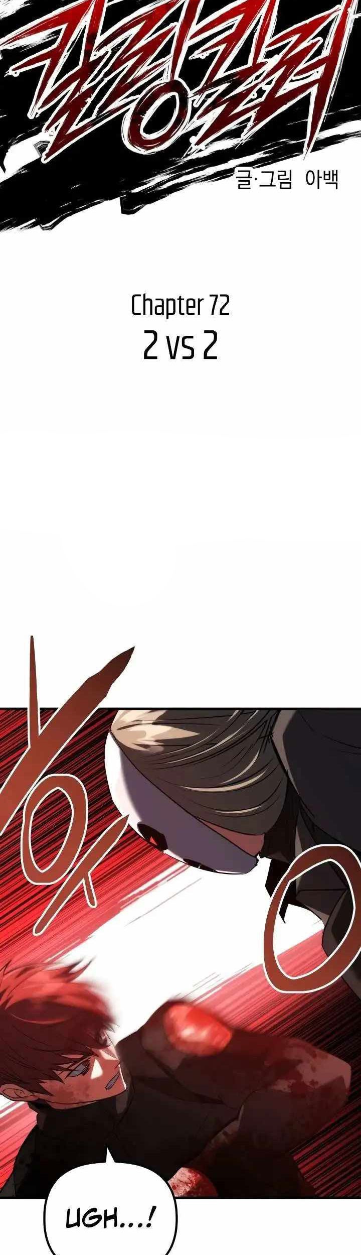 Killing Killer Chapter 72 - halaman 12