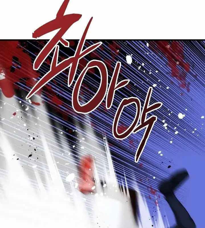 Killing Killer Chapter 72 - halaman 19