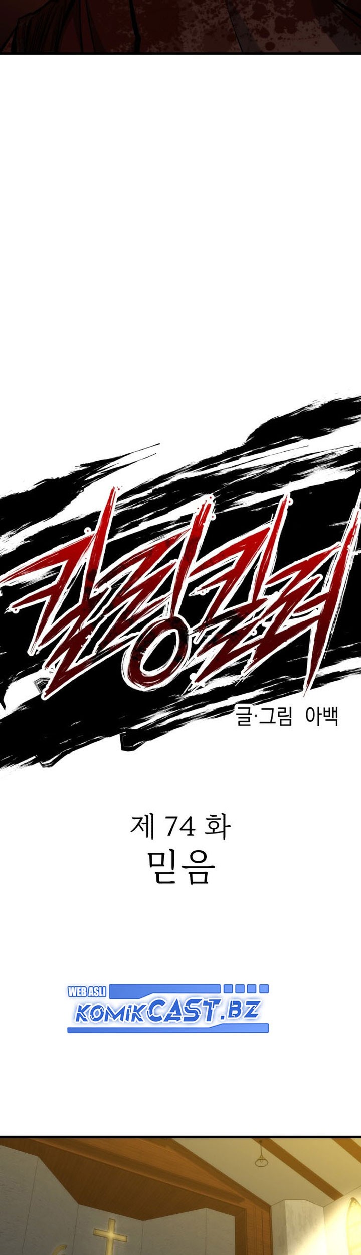 Killing Killer Chapter 74 - halaman 18
