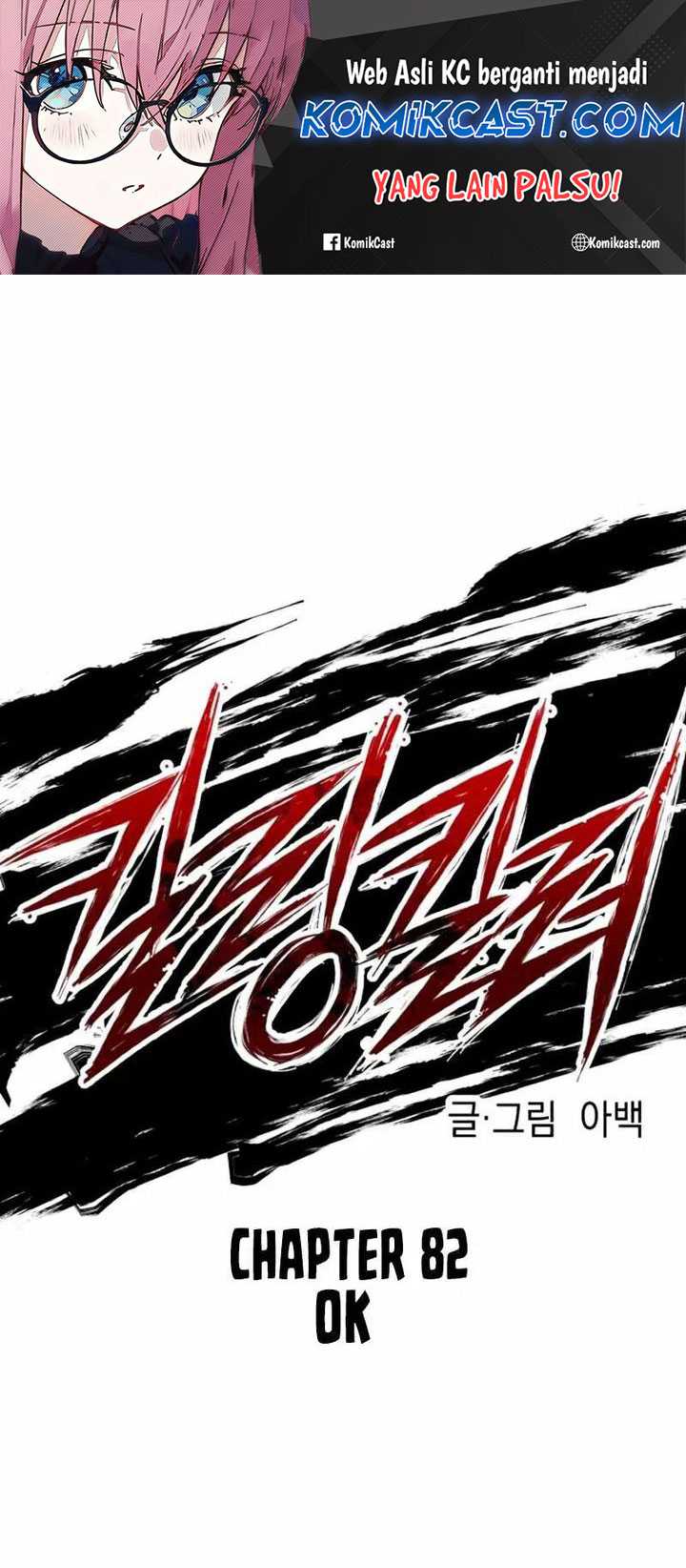 Killing Killer Chapter 82 - halaman 2
