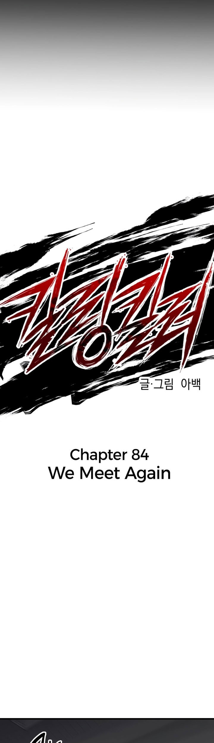 Killing Killer Chapter 84 - halaman 10