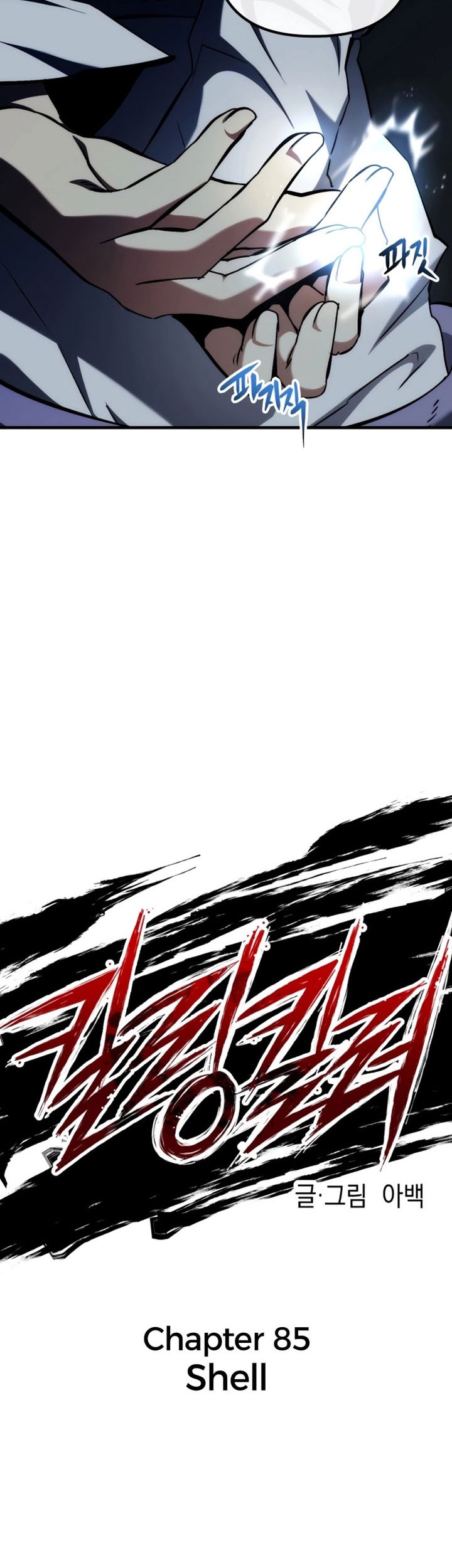 Killing Killer Chapter 85 - halaman 20