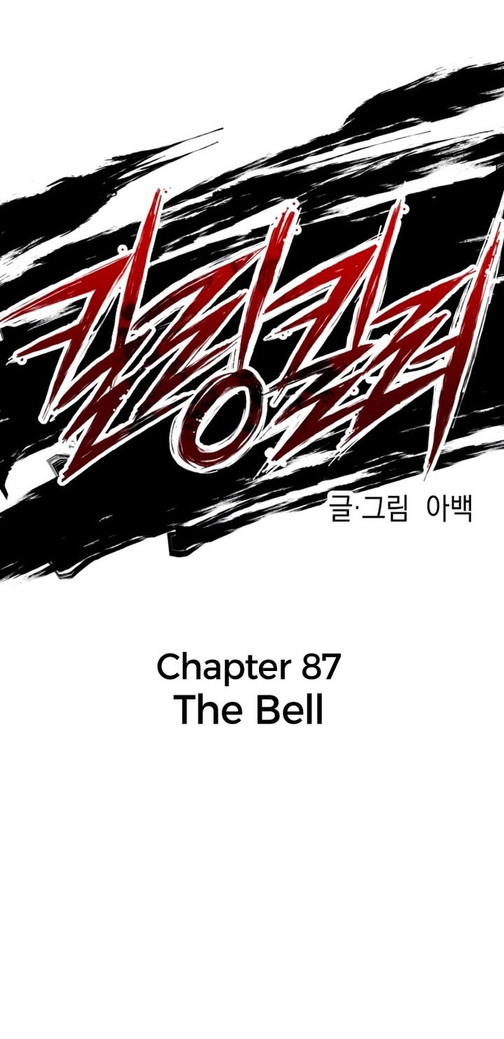 Killing Killer Chapter 87 - halaman 3