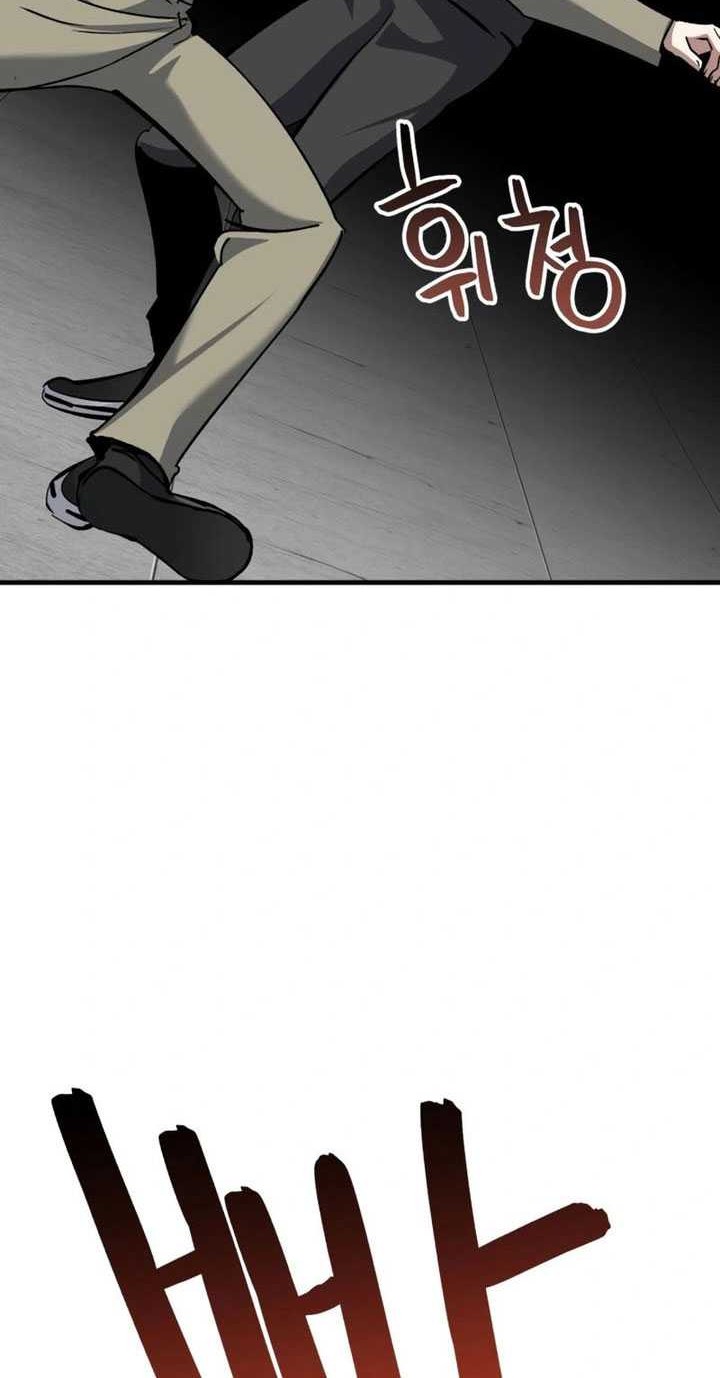Killing Killer Chapter 88 - halaman 23