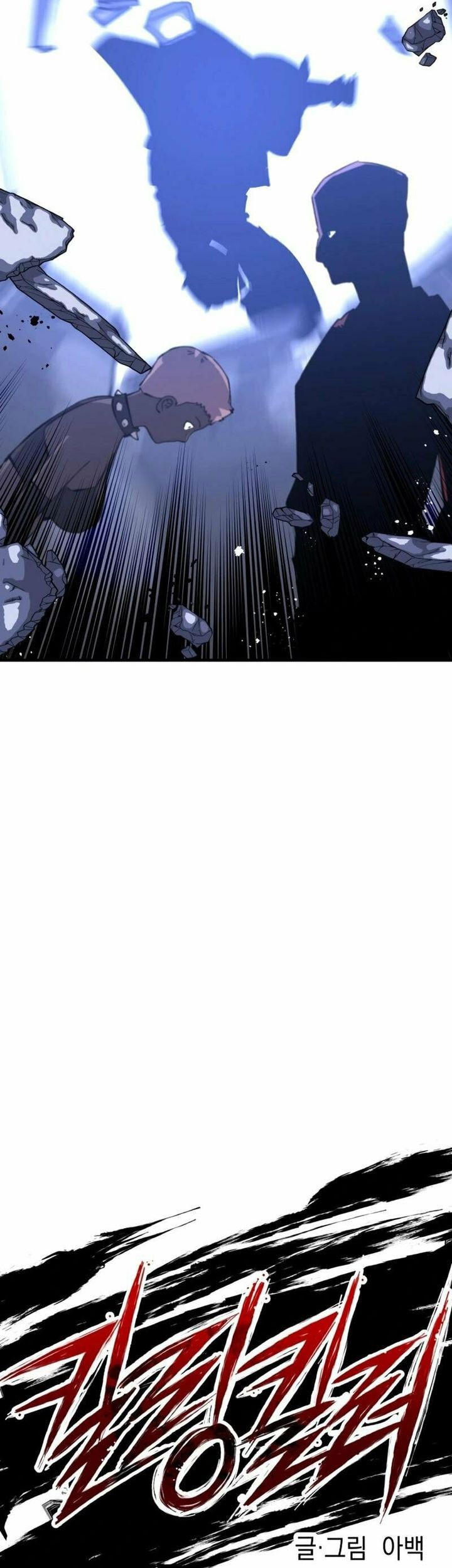 Killing Killer Chapter 92 - halaman 10