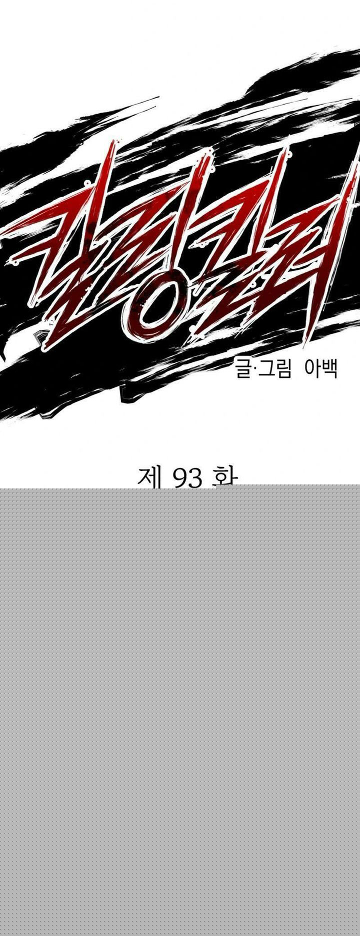 Killing Killer Chapter 93 - halaman 9