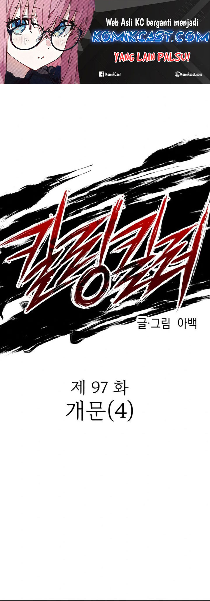 Killing Killer Chapter 97 - halaman 2
