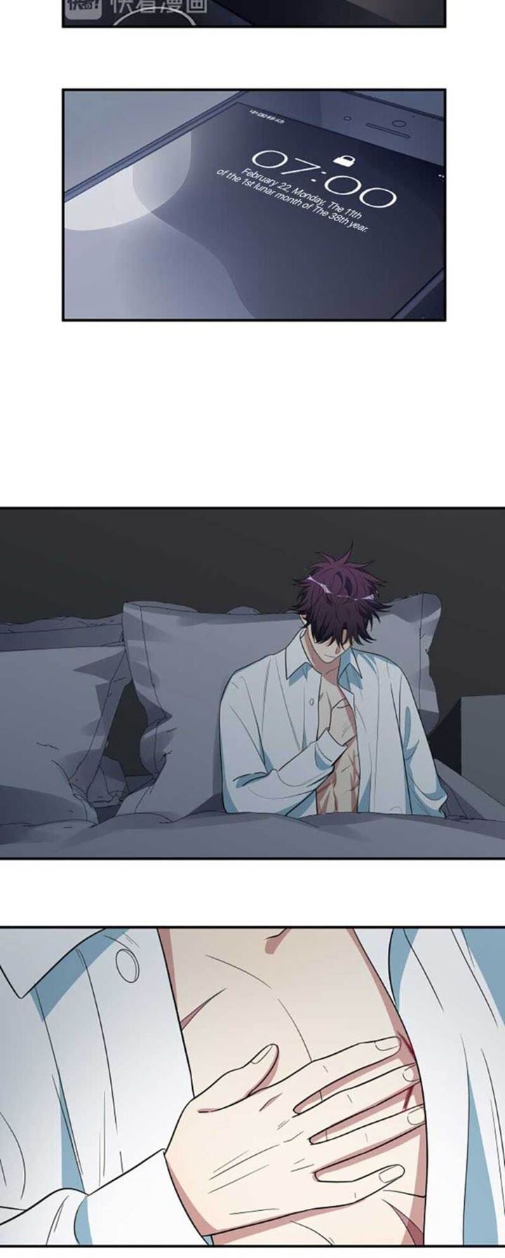 Killing My Love Chapter 12 - halaman 7