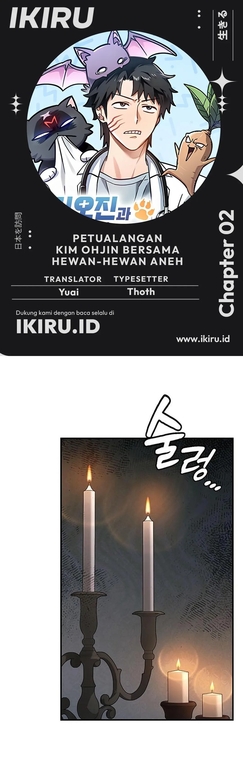 Kim Ohjin's Adventures with Strange Animals Chapter 2 - halaman 1