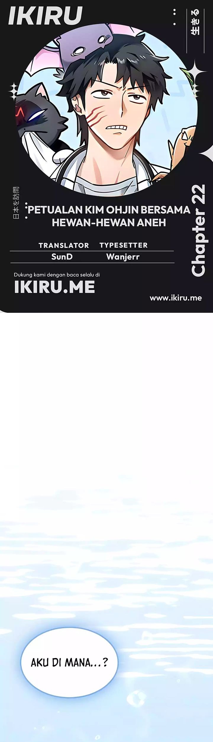 Kim Ohjin's Adventures with Strange Animals Chapter 22 - halaman 1