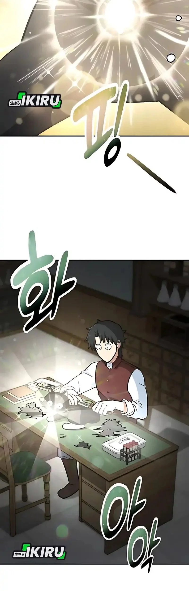 Kim Ohjin's Adventures with Strange Animals Chapter 33 - halaman 61