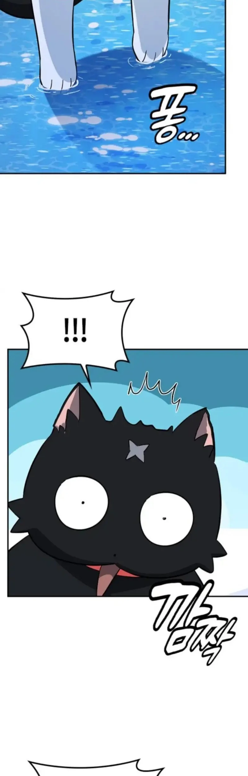 Kim Ohjin's Adventures with Strange Animals Chapter 34 - halaman 42