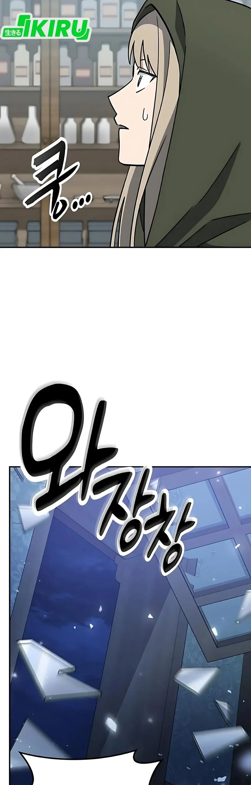 Kim Ohjin's Adventures with Strange Animals Chapter 42 - halaman 25