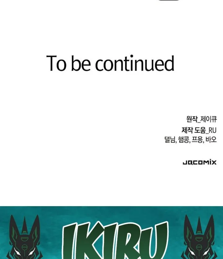 Kim Ohjin's Adventures with Strange Animals Chapter 46 - halaman 84