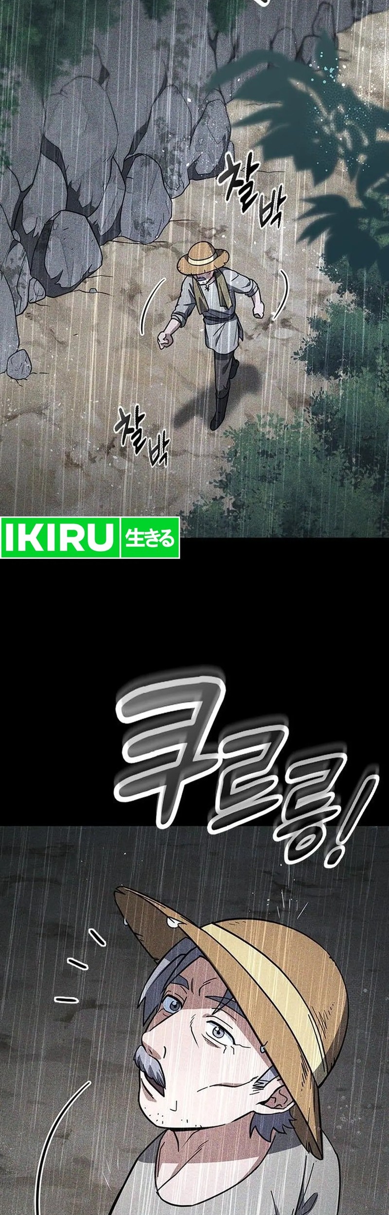 Kim Ohjin's Adventures with Strange Animals Chapter 6 - halaman 22